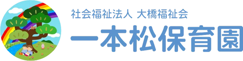 栄こども園　ロゴマーク