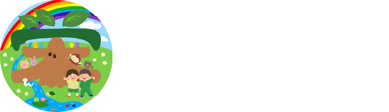 栄こども園